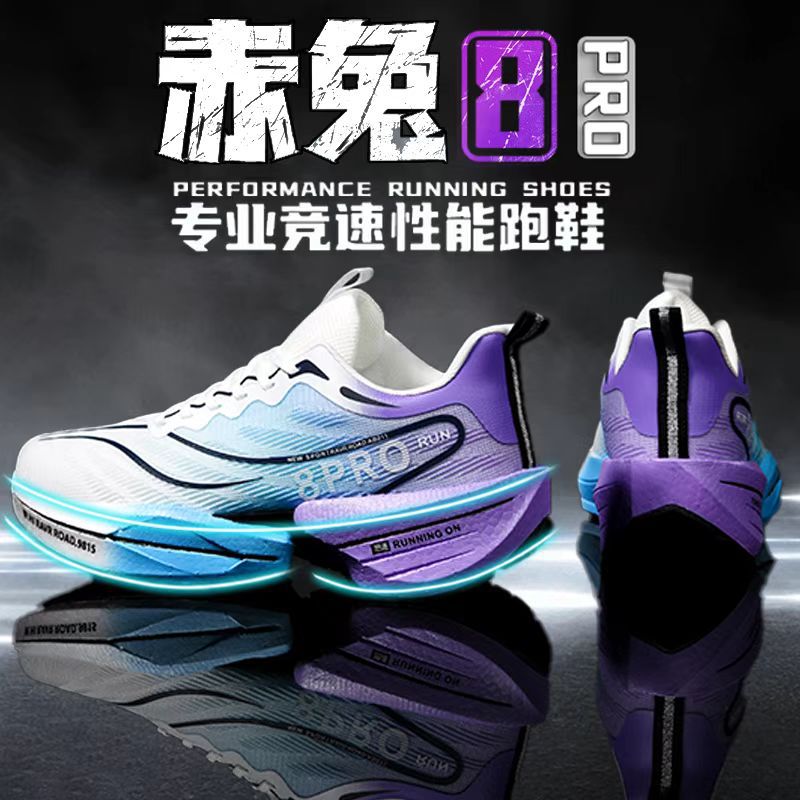 Red Rabbit 8PRO Year Of The Snake Limited Carbon Board Running Shoes Men's Training Professional Racing Anti-skid Sneaker For Primary And Secondary School Students