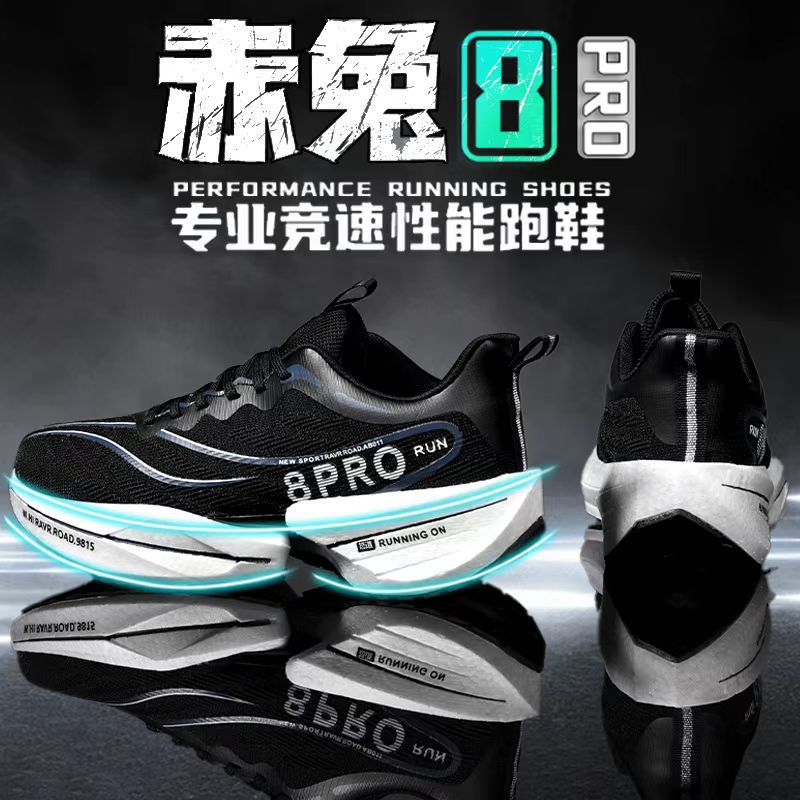Red Rabbit 8PRO Year Of The Snake Limited Carbon Board Running Shoes Men's Training Professional Racing Anti-skid Sneaker For Primary And Secondary School Students